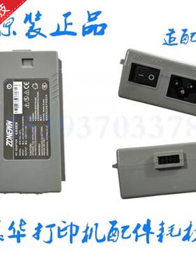 原装 中盈 新斯大 nx 512 518 590 715 725 打印机 电源板 适配器