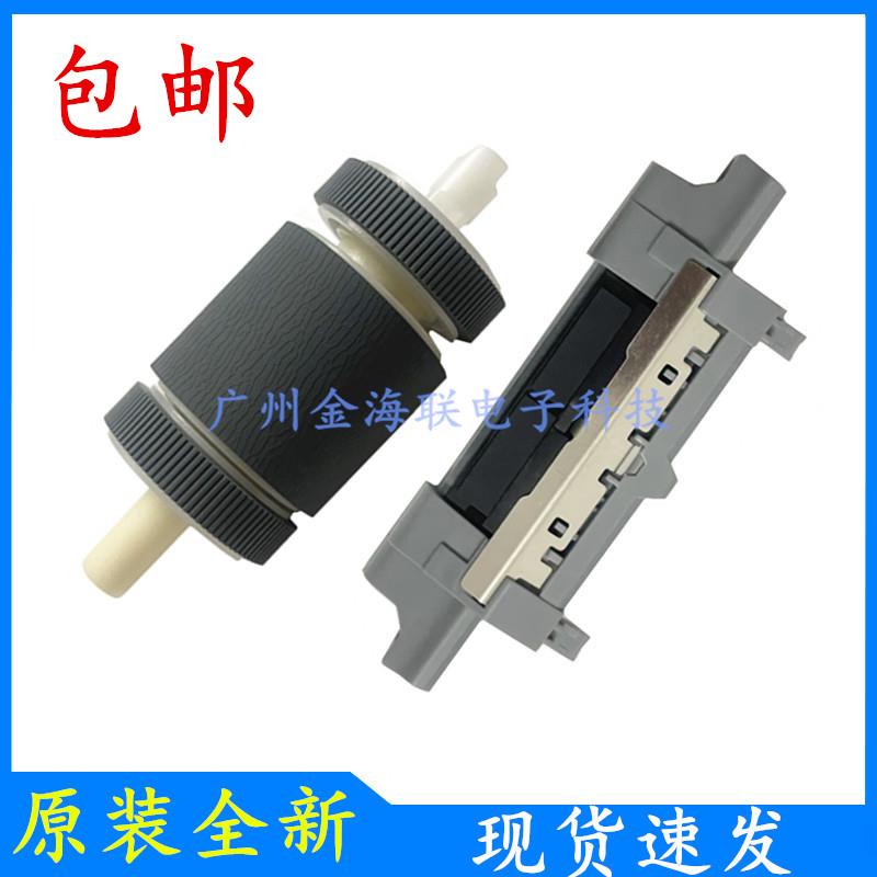 佳能LBP251DW搓纸轮LBP252DW进纸轮251分页器LBP253DW纸盒搓纸轮