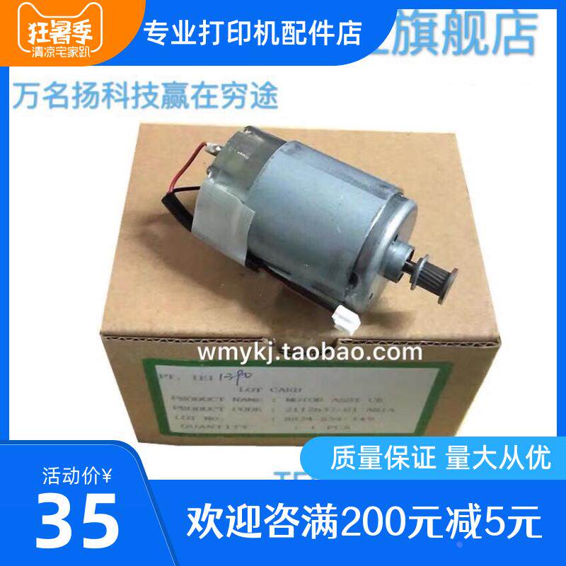适用全新原装 爱普生R270 R390 R290 T50 R330字车电机 墨车电机