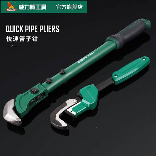 威力狮快速管子钳重型水管钳子钢筋扳手水泵管道工具螺纹套筒扳手