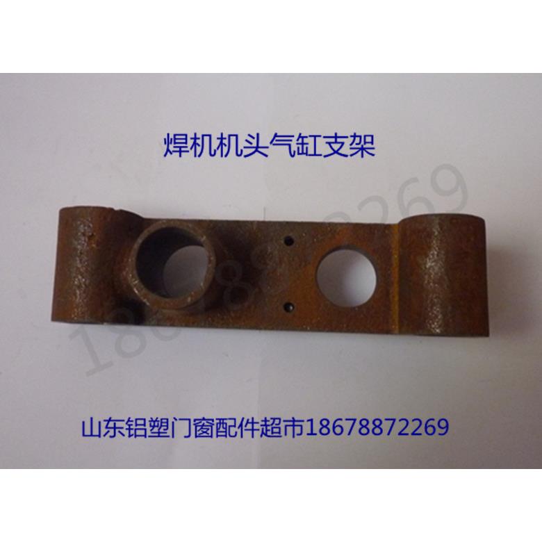 塑钢焊接机焊板气缸固定座 塑料门窗焊机支架 轴承安装架 眼镜子