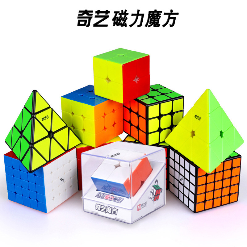 奇艺三阶磁力魔方 儿童益智减压 2345二四五阶金字塔百变魔方玩具