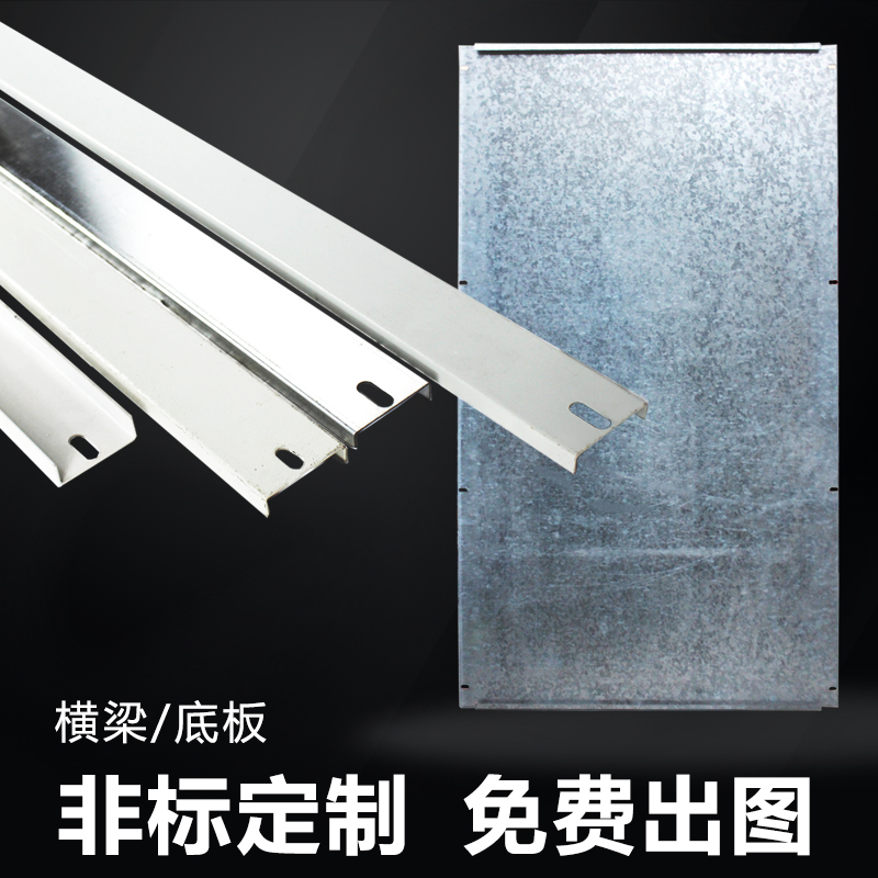 配电箱安装底板 安装横梁动力柜B基业箱横档横条支架 镀锌底板定