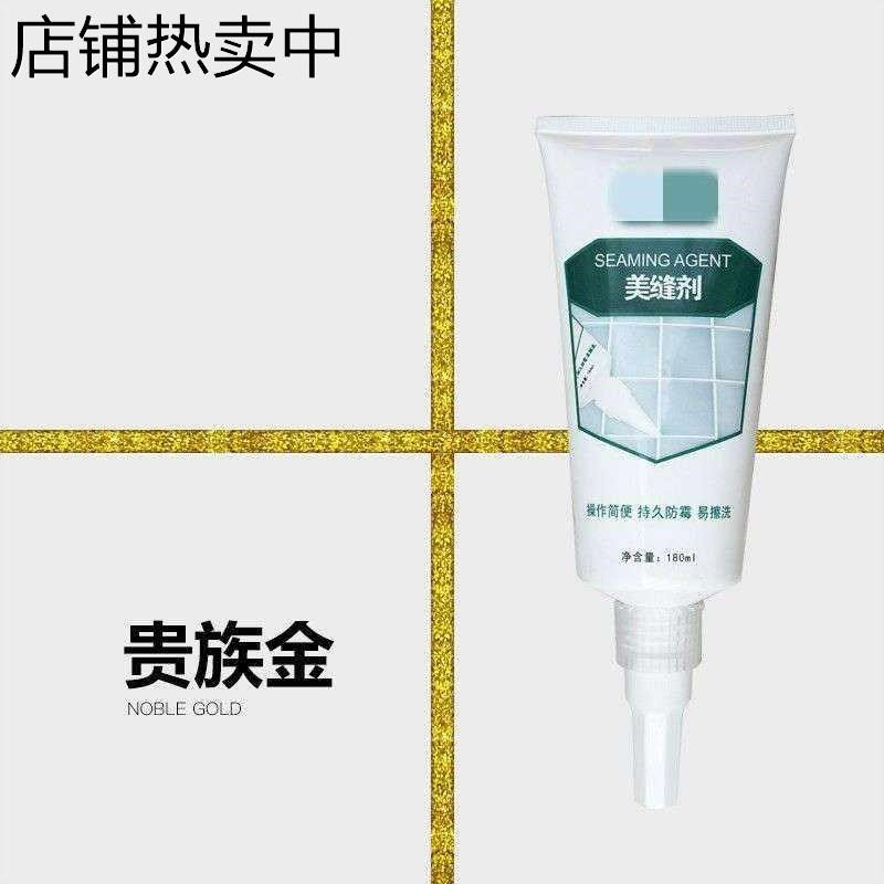 剂修补填银灰色等美专用缝单管银色家用小瓶装美手缝磁剂剂瓷砖,基础建材,勾缝剂,淘宝优惠券,粉丝福利购,淘宝优惠卷