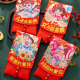 红包袋2025新款蛇年新年创意高档布艺利是封过年送长辈父母子女