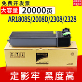 适用夏普1808S粉盒AR2008D M2328D 2308N碳粉M2028D 2008L 2308D