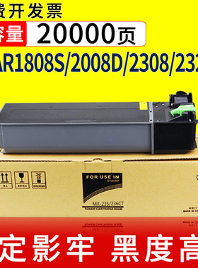 适用夏普1808S粉盒AR2008D 2008L 2308D 2308N碳粉M2028D M2328D