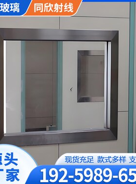 防辐射铅玻璃X光室CTDR室牙科口腔防护观察窗玻璃定制