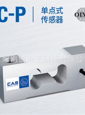 HC-D-50tf HC-D-100tf HC-D-200tf 韩国cas凯士数字式称重传感器