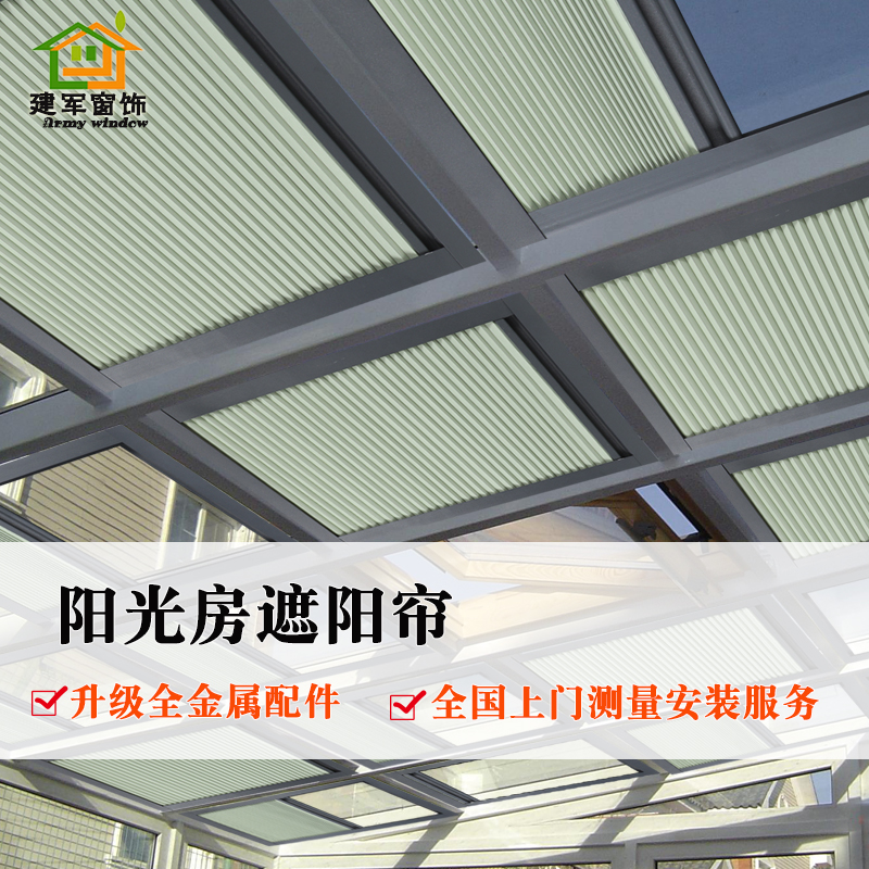 阳光房遮阳顶帘手动n天窗遮阳帘电动智能蜂巢帘折叠隔热防晒天蓬
