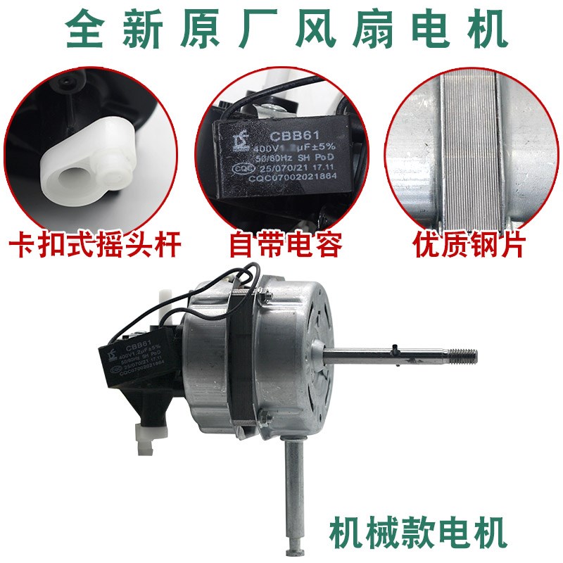 电风扇落地c扇台扇电机16寸18寸20寸家用遥控型壁扇铝线马达电机