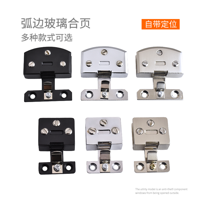 玻璃五金折叠g弧边合页柜门免开孔不锈钢铰链无框配件玻璃门玻璃