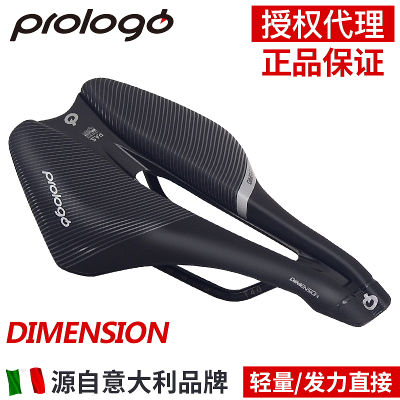 意大利prologo Dimqension 143 公路山地自行车中空坐垫短鼻碳纤