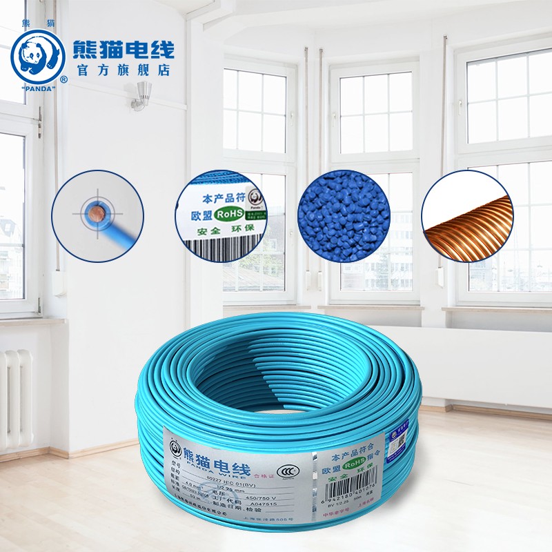 厂家直销 熊猫电线电缆 BV4平方铜芯线单芯铜线线缆V 家用电线空