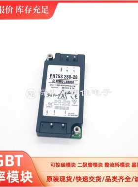 现货PH150S110-12 PH75F280-24 PH75S110-24 PH75S48-24
