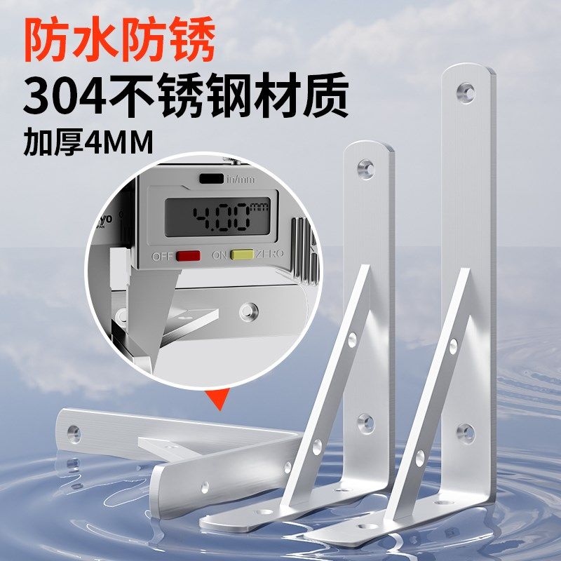 304不锈钢三角支架墙上三脚架墙壁固定置物架托 托架角码隔板支撑,基础建材,层板拖,淘宝优惠券,粉丝福利购,淘宝优惠卷