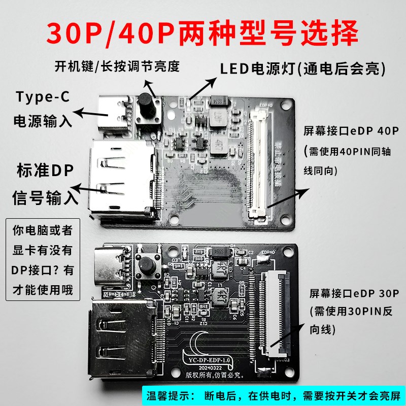 4K8Kbdp转edp驱动板便携显示器直连驱动板笔记本屏幕DIYdp转edp板