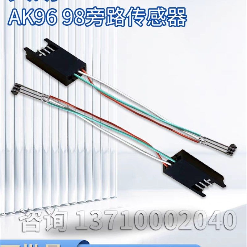 金宝旁路传感器金宝AK96AK98旁路传感器红蓝旁路开关金宝血透配件,机械设备,过滤设备,淘宝优惠券,粉丝福利购,淘宝优惠卷