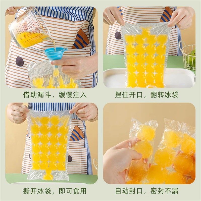 一次性冰袋冻冰块模具创意自封口密封小冰格百香果制冰盒袋冰格袋,厨房/烹饪用具,冰格/制冰袋,淘宝优惠券,粉丝福利购,淘宝优惠卷