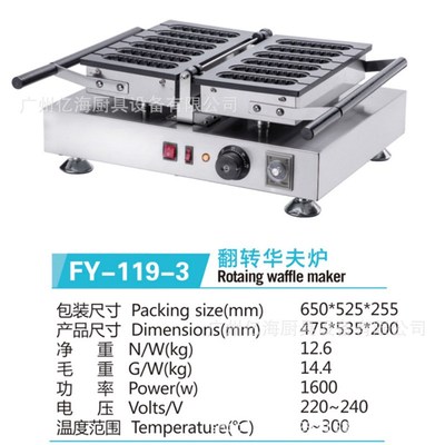 销不锈钢6格电热法式热狗棒机香酥机烤肠机商用玛芬热狗棒牛奶棒