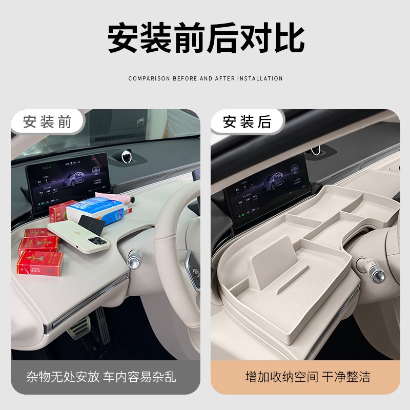 适用智界R7仪h表台硅胶储物盒导航手机支架防滑置物收纳盒内饰用