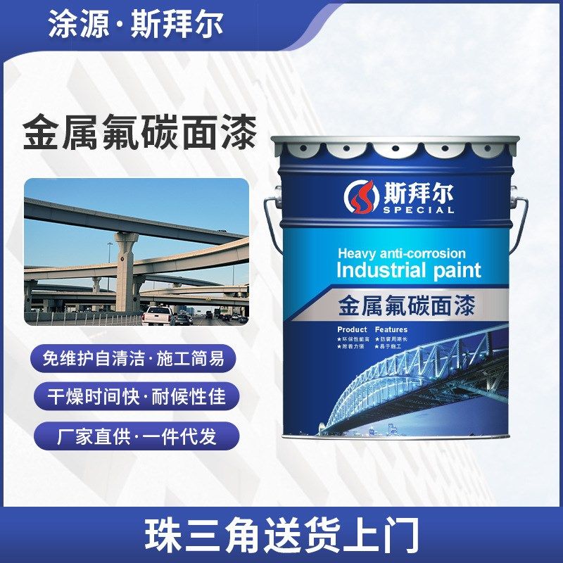 金属漆油性氟碳漆户外防锈防腐铝合金钢材船舶户外钢结构翻新油漆,基础建材,金属漆,淘宝优惠券,粉丝福利购,淘宝优惠卷