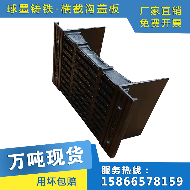 整体式铸a铁横截沟盖板重型截水沟篦子桥梁雨水箅子隧道排水沟篦
