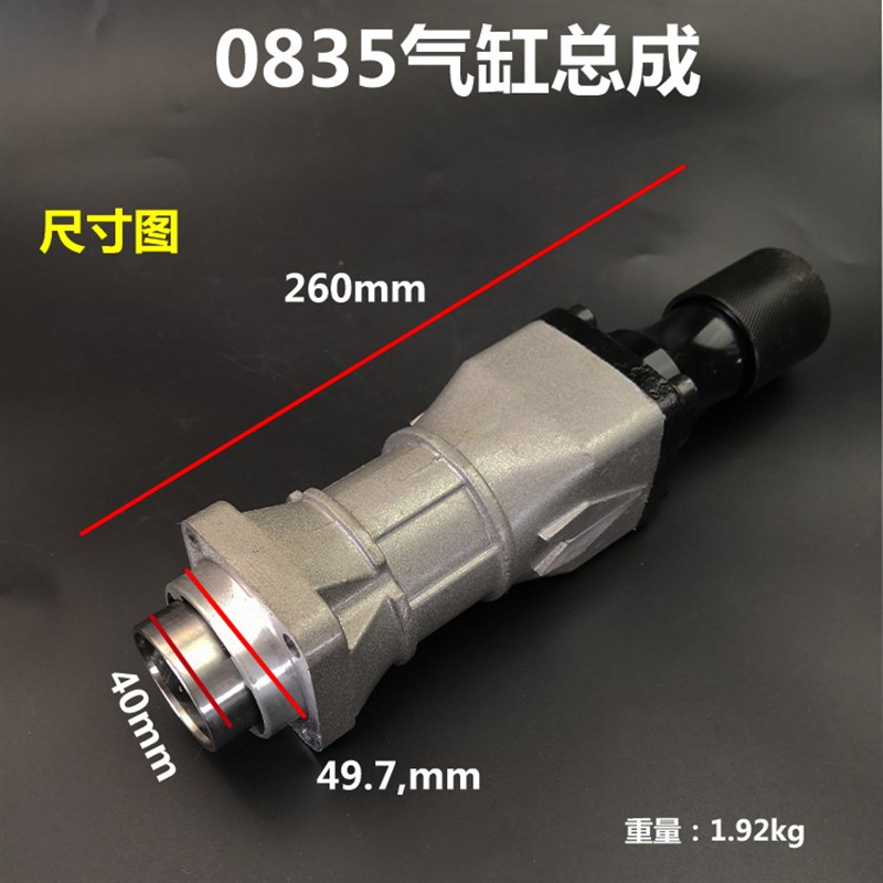 0810b电镐配件0835冲击子0840气缸总成活塞连杆付锤小电镐气缸铁