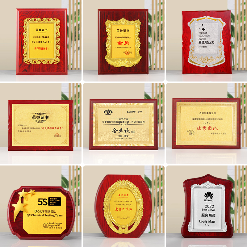 金银箔奖牌授权牌荣誉牌牌匾定做制作木托铜牌木质Z实木牌定制