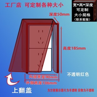 双86竖向二连防水罩茶色防水盒卫生间开关面板防溅盒插座保护盖