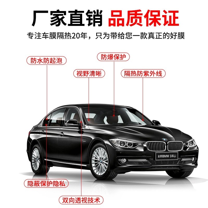 汽车贴膜高隔热太阳膜防爆防x晒车窗太阳膜货车黑色隐私自贴车膜#