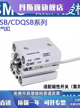 SMC原装气缸CQSB/CDQSB12/16/20/25-35D/40D/45D/50D/75D/100DCDM