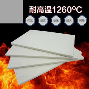 耐高温隔热板高密度硅酸铝板耐火纤维板窑炉烤箱保温板硅酸铝板