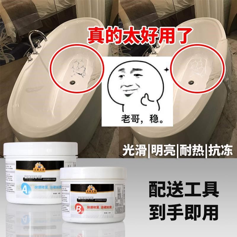 厨房台面裂缝修补石英石瓷砖补洞修复膏大理石裂缝修复专用胶板砖