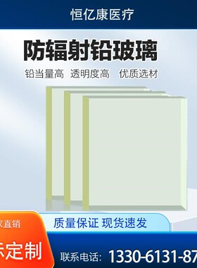 医用防辐射铅玻璃观察窗牙科CTDR室口腔医院高铅透明铅玻璃定制