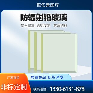 医用防辐射铅玻璃观察窗牙科CTDR室口腔医院高铅透明铅玻璃定制