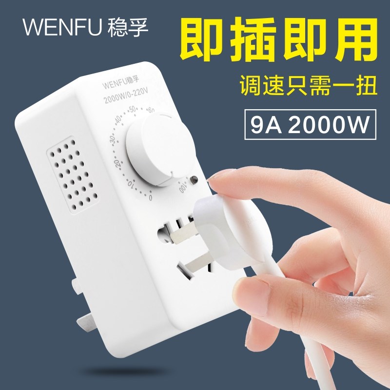 220V鼓风机调速器排风扇u抛光机角磨机无级变速开关电子调压调温