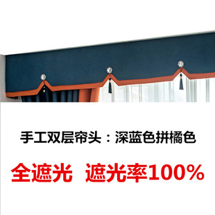 全遮光100%双层窗帘帘头窗幔头魔术贴自粘窗户罗马杆顶上遮光防晒