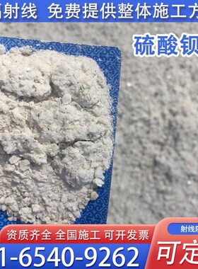 防辐射硫酸钡砂涂料医用钡板口腔牙科CTDR室放射科墙体水泥材料厂