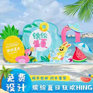 夏日多巴胺主题布置户外玩水海洋泳池装饰开学典礼气球背景墙kt板