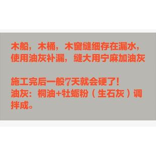 修船桐油灰 加工船灰油灰木船专用油灰油腻子木板水泥补缝