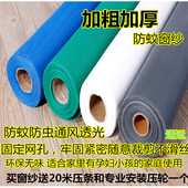 纤维纱窗纱网白色聚酯防蚊沙窗网尼龙网纱塑钢窗户纱窗布防蚊窗纱
