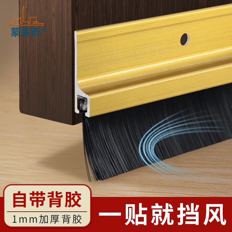 铝合金门底密封条木门防盗门缝防风防尘条推拉门刷门扫毛刷1米长
