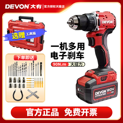 大有充电手电钻无刷冲击锂电起子机钻拧大扭矩工业级电动工具5203