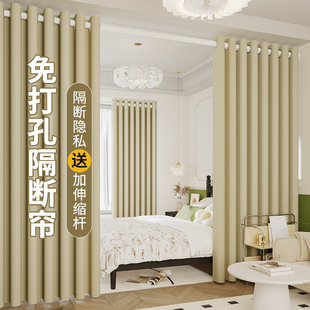 窗帘遮光2024新款 隔断帘免打孔杆安装 出租房卧室高级感简易遮阳布