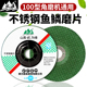 林海角磨机磨片不锈钢金属抛光片砂轮片100 16磨光机打磨片
