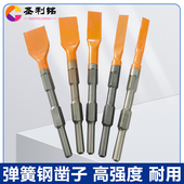 弹簧钢电镐凿子 加长六角尖镐扁镐混凝土尖凿加宽扁凿镐钎