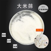 大米筛子去虫米象肉虫洗大米筛沙子土草籽筛碎米不锈钢筛网家用