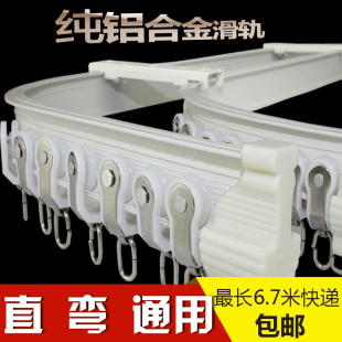 窗帘轨道弯轨可弯曲U型L型飘窗阳台滑轨导轨滑道单轨双轨顶装 侧装