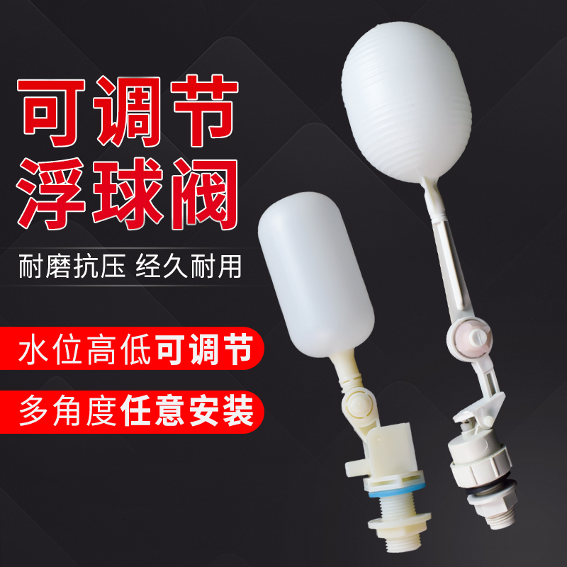 猪兔鸡减压水箱浮球6分管接头 配件管接阀 药箱漂浮水阀 养殖设备